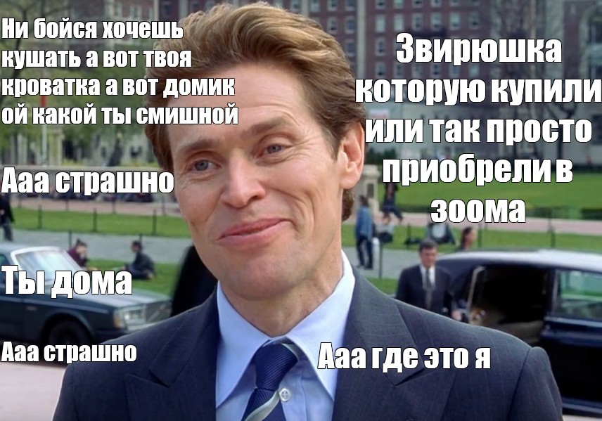 Хотя не страшно