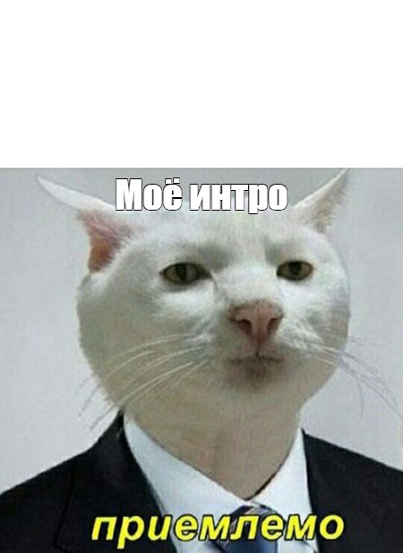 Создать мем: null