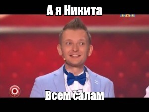 Создать мем: null