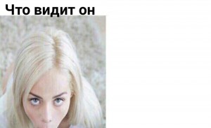 Create meme: she sees meme, the meme that he sees what she sees, elsa jean memes