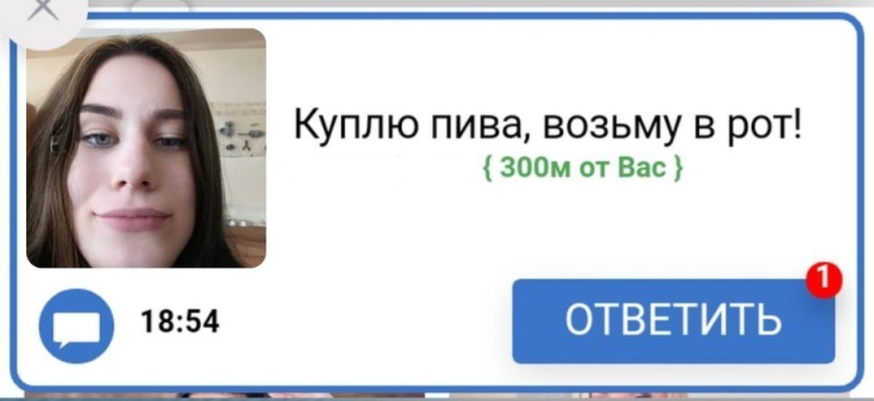 Создать мем: девушка, куплю пива возьму а рот, елена 300 метров от вас