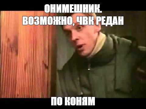 Создать мем: null