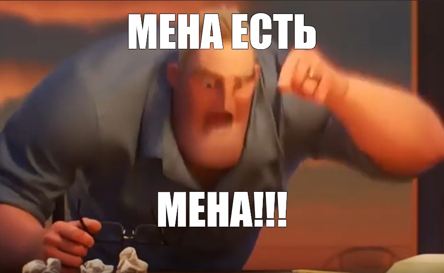 Создать мем: null