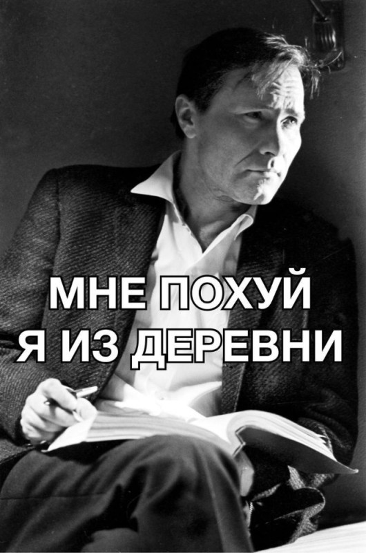 Create meme: Vasily Makarovich Shukshin, Vasily Shukshin, in m Shukshin