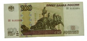 Create meme: paper money 100 rubles, a hundred rubles the picture, photo hundred rubles