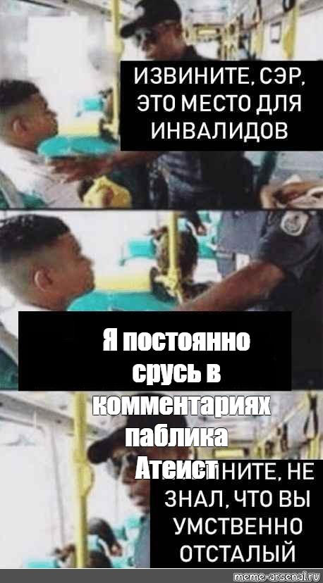 Извините сэр