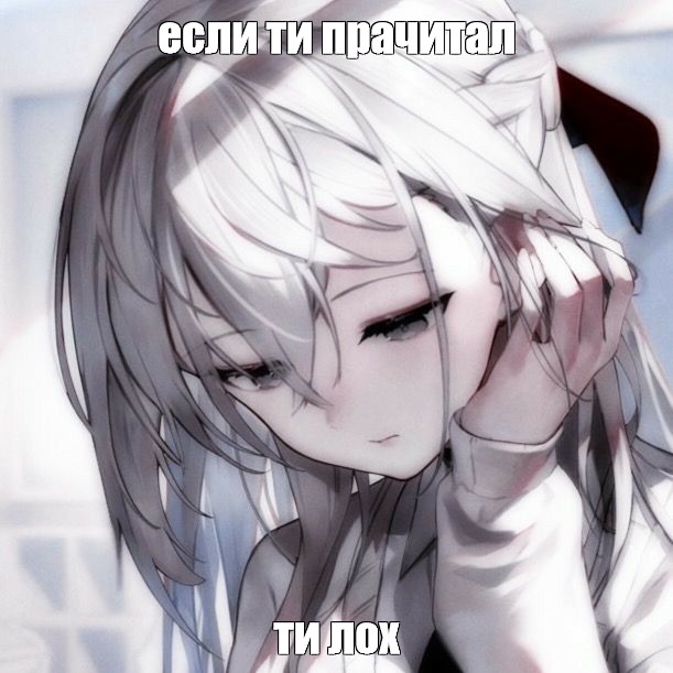 Создать мем: null