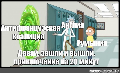 Зашли и вышли