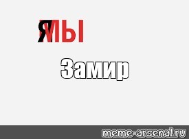 Создать мем: null