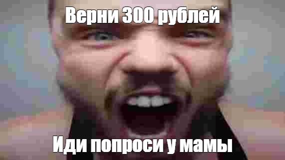 Создать мем: null