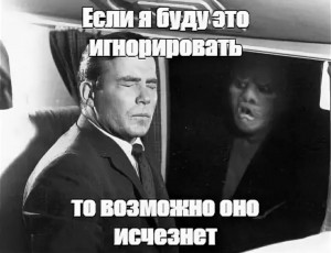 Создать мем: мемы, вы просите без уважения, мем если я буду его игнорировать