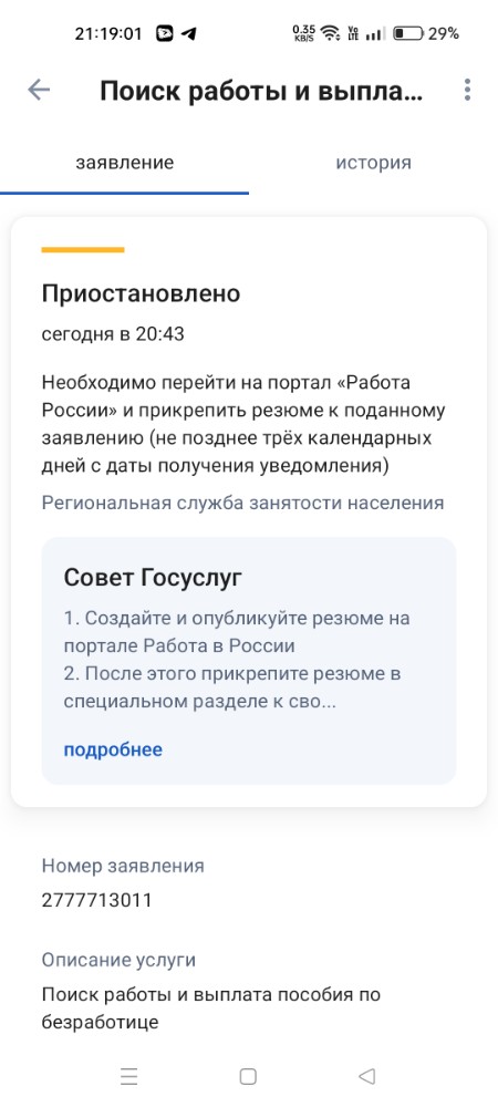 Создать мем “встать на биржу труда через госуслуги, госуслуги москвы