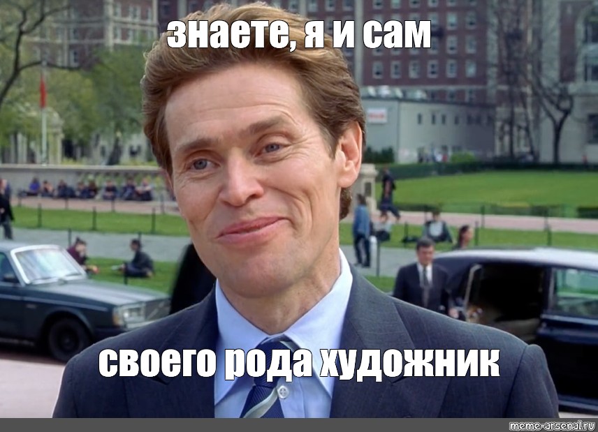 Создать мем: null