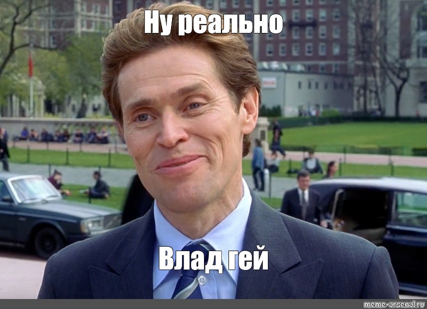 Ну реально