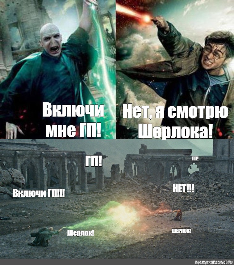 Включи meme. Включи мемы. Приколы ГП. Включи ГП. Включить Мем.