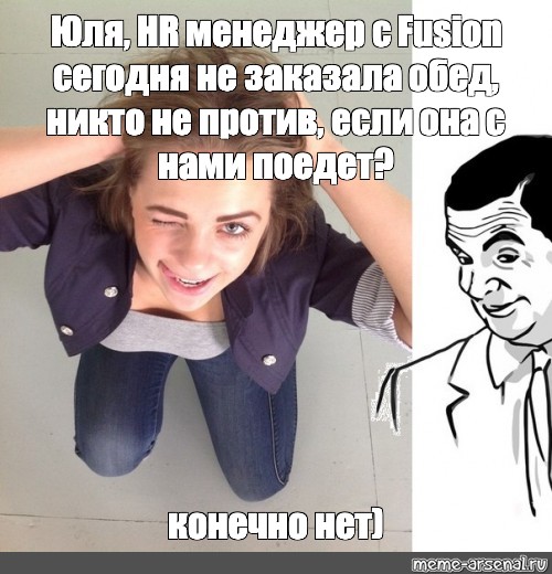 Конечно еду