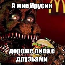 Создать мем: null