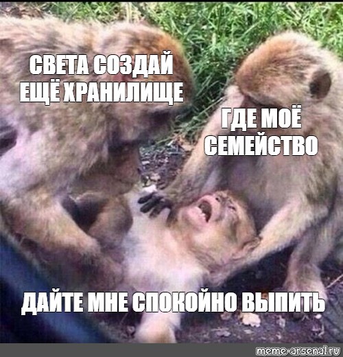 Спокойно выпивать. Дайте мне умерерт ьспокойно. Обезьянка дайте мне спокойно. Плохая обезьяна Мем.