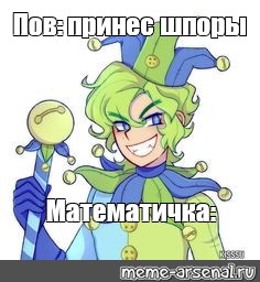 Создать мем: null