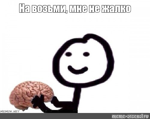 Создать мем: null