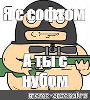 Создать мем: null