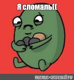 Создать мем: null