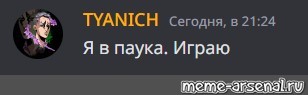 Когда удалил доту