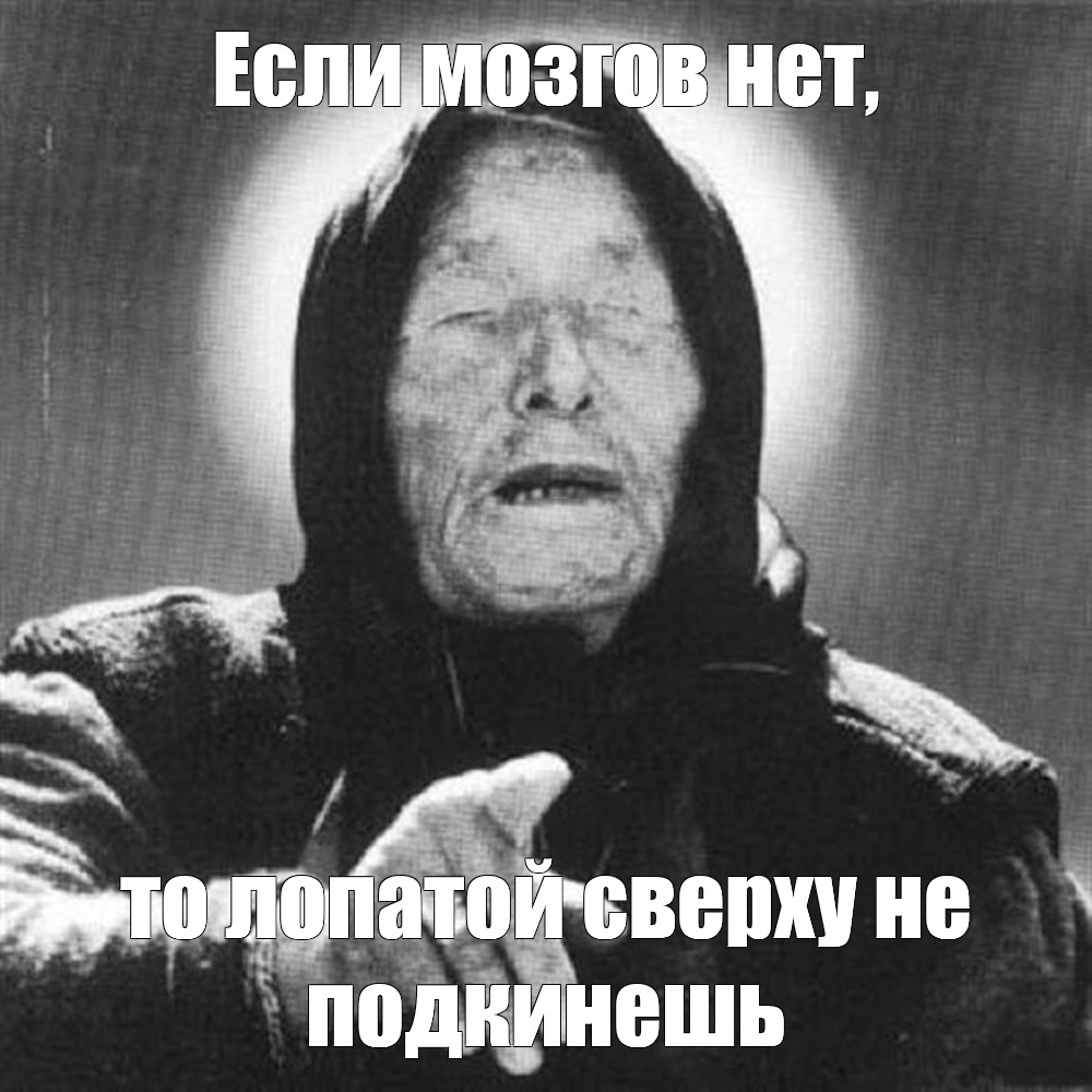 Создать мем: null