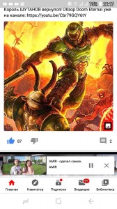 Создать мем: doom eternal думгай, дум этернал, doom