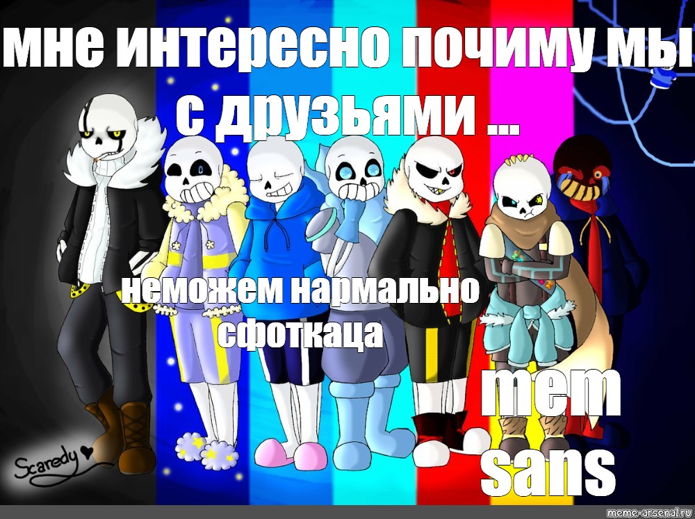 Meme Sans Undertale Sans Sans All Templates Meme Arsenal Com