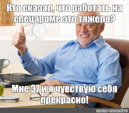 Что сказать работающему человеку