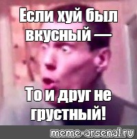 Создать мем: null