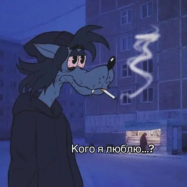 Create meme: nu pogodi wolf , The wolf from nu pogodi dumer, nu pogodi wolf with a cigarette