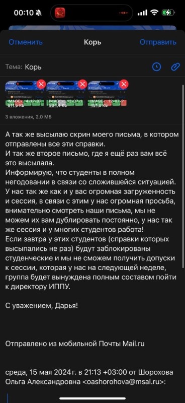 Создать мем: админ группы, записи, сообщение