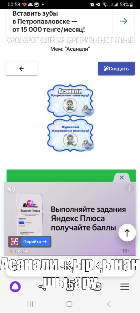 Создать мем: null