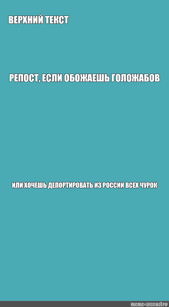 Создать мем: null