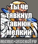 Создать мем: null