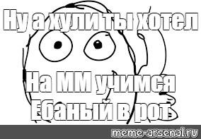 Создать мем: null