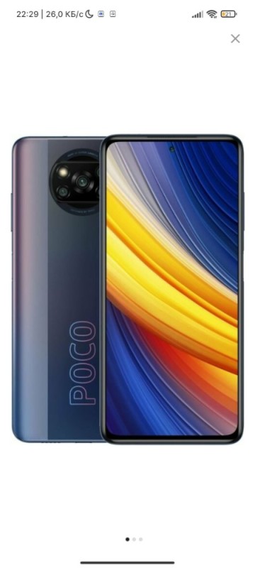 Create meme: poco x 3 pro, xiaomi poco x 3 pro, xiaomi poco