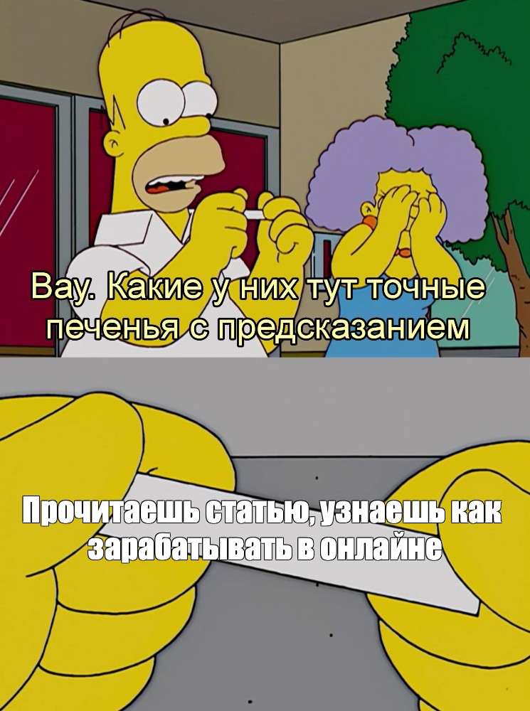 Создать мем: null