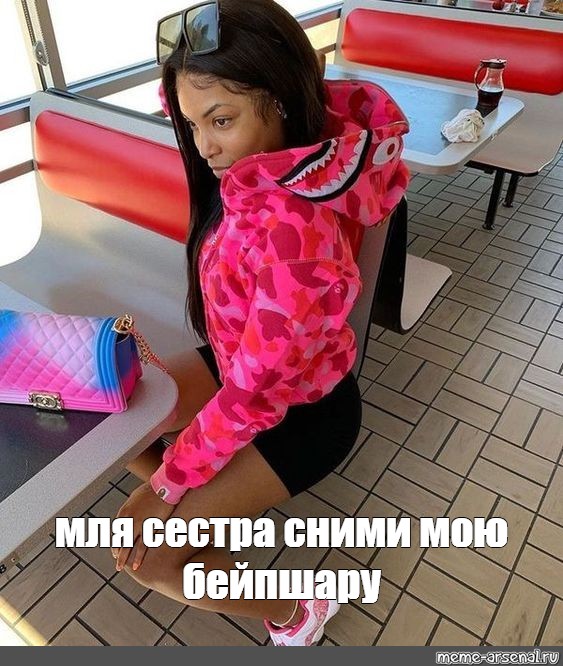 Создать мем: null