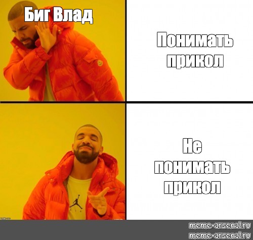 Смешные картинки про влада