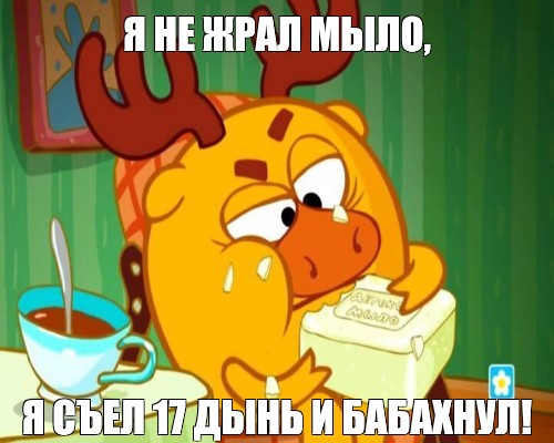 Создать мем: null