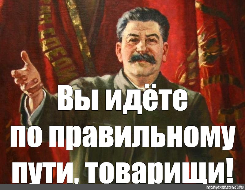 Сталин выслал