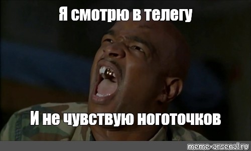 Чувствую 1