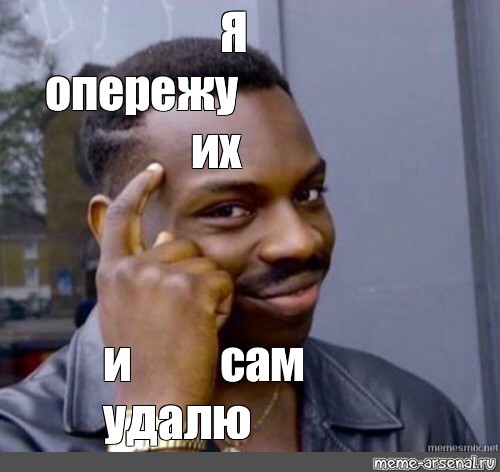 Сам удалю