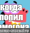 Создать мем: null