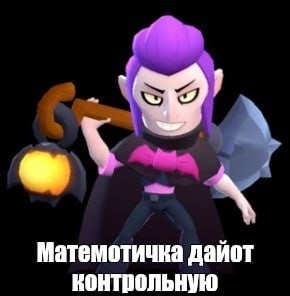 Create meme: Mortis from brawl stars, mortis brawl stars, Mortis brawl stars