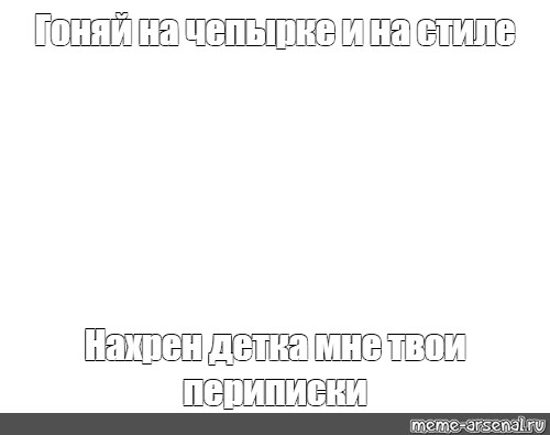 Создать мем: null