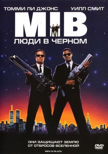 Create meme: men in black 3, men in black 1997 , men in black poster